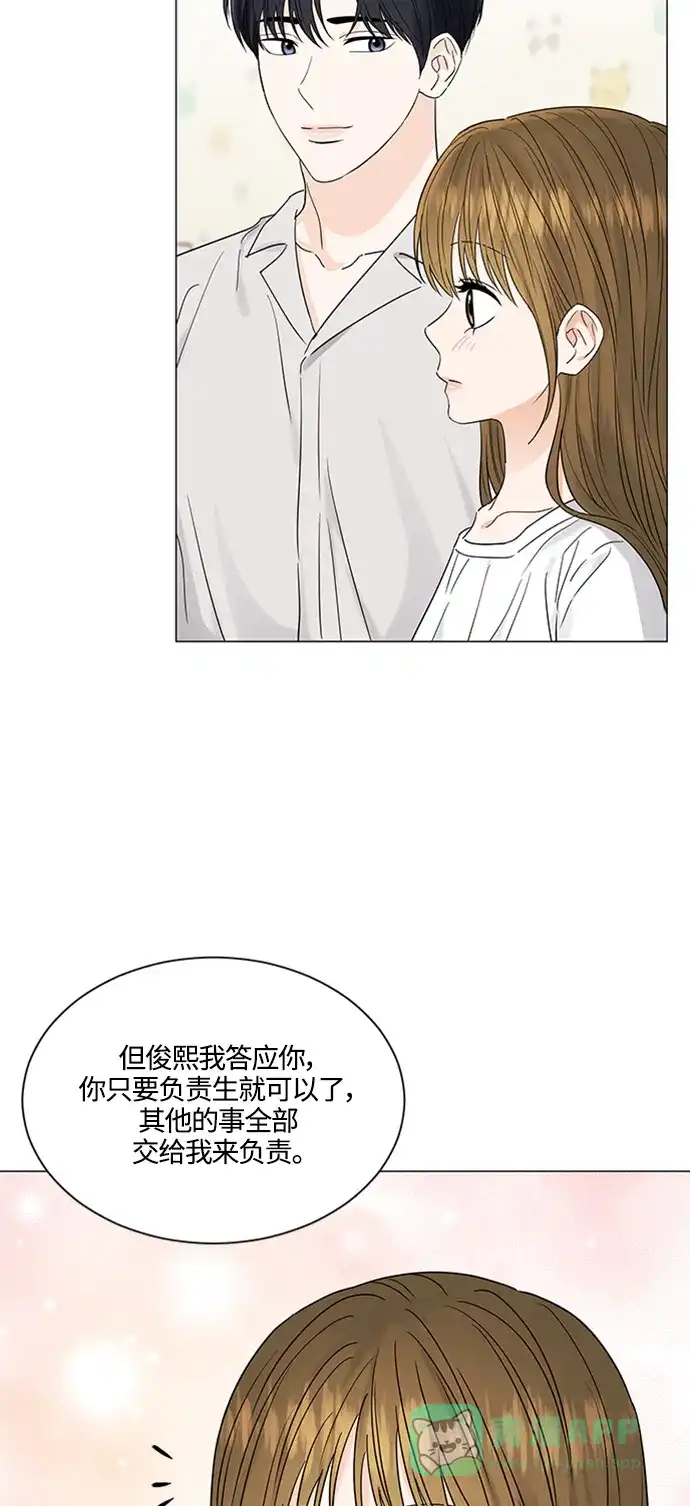 《轻轻触碰你》第124话 第46页
