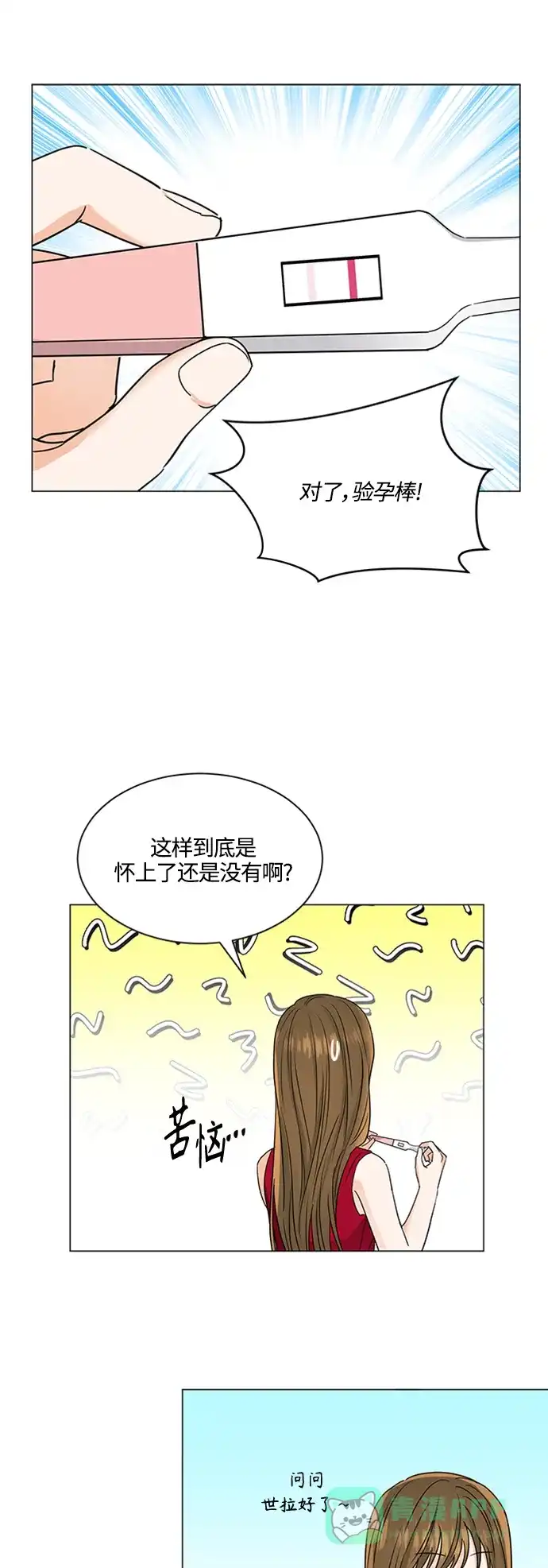 《轻轻触碰你》第125话 第38页