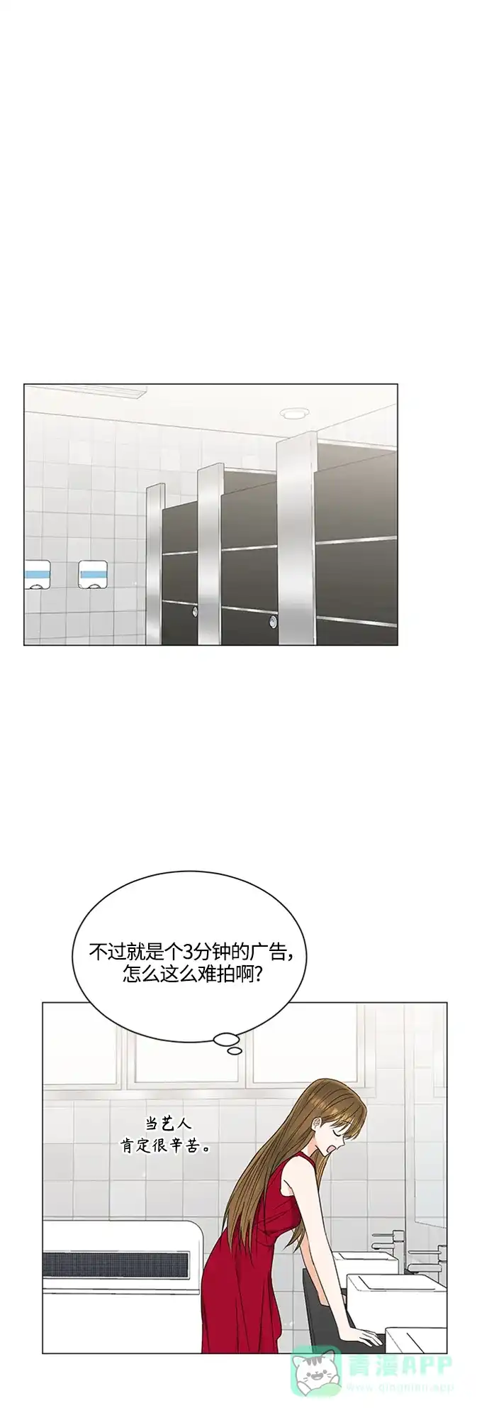 《轻轻触碰你》第125话 第36页