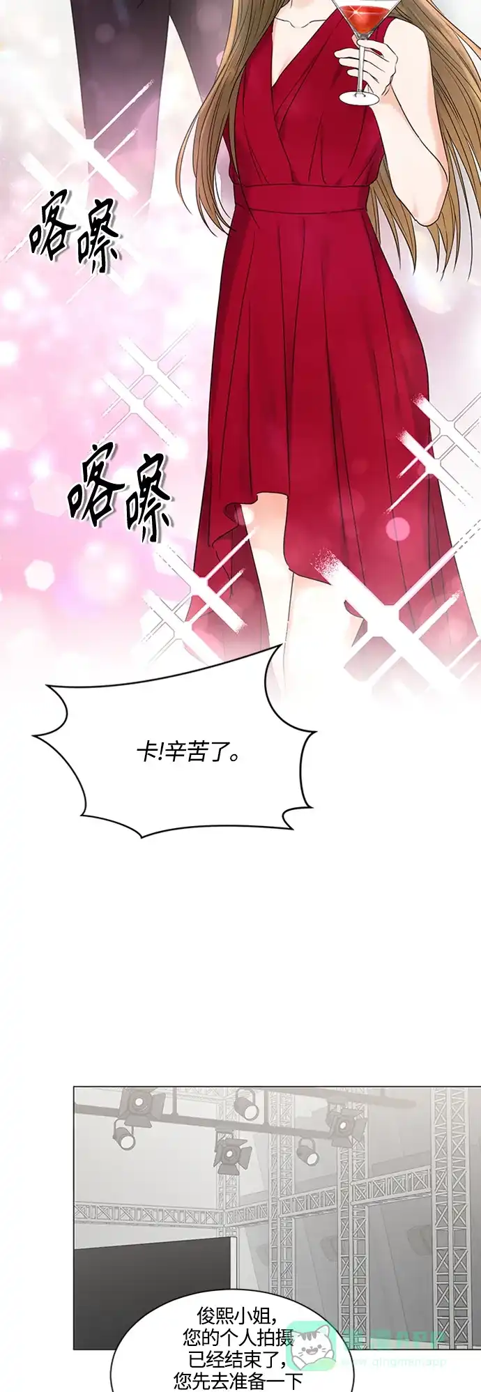 《轻轻触碰你》第125话 第34页