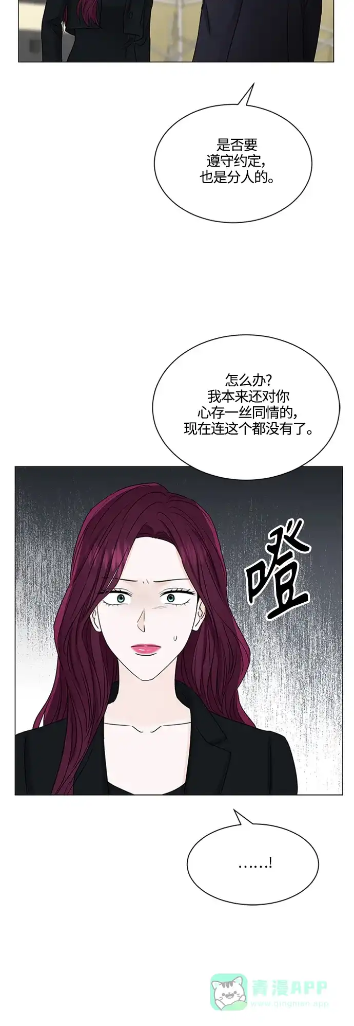《轻轻触碰你》第125话 第31页