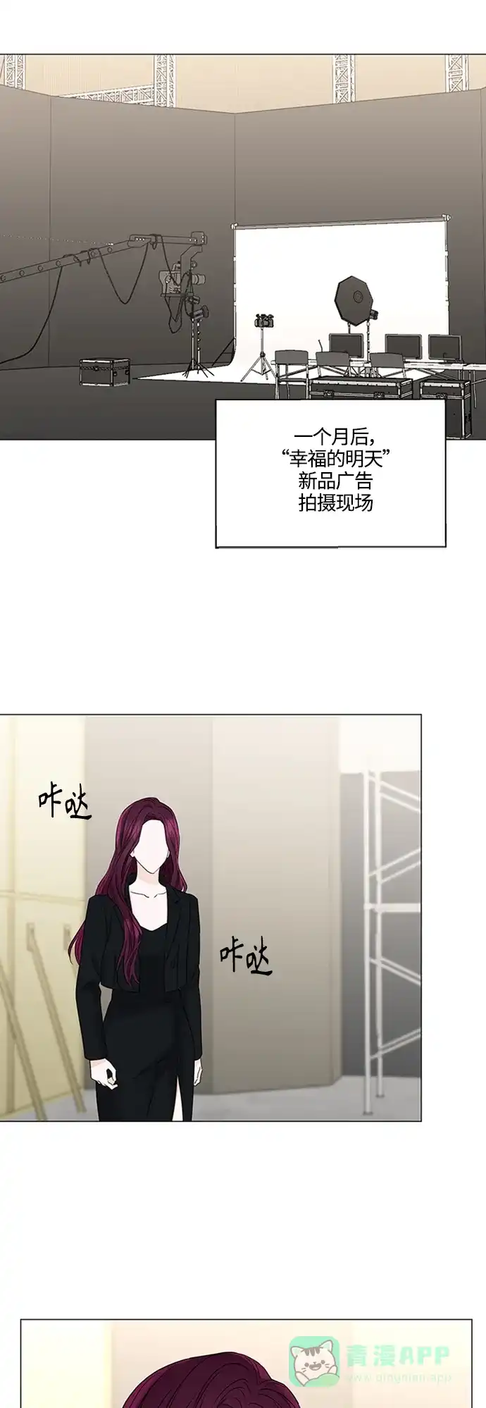 《轻轻触碰你》第125话 第18页