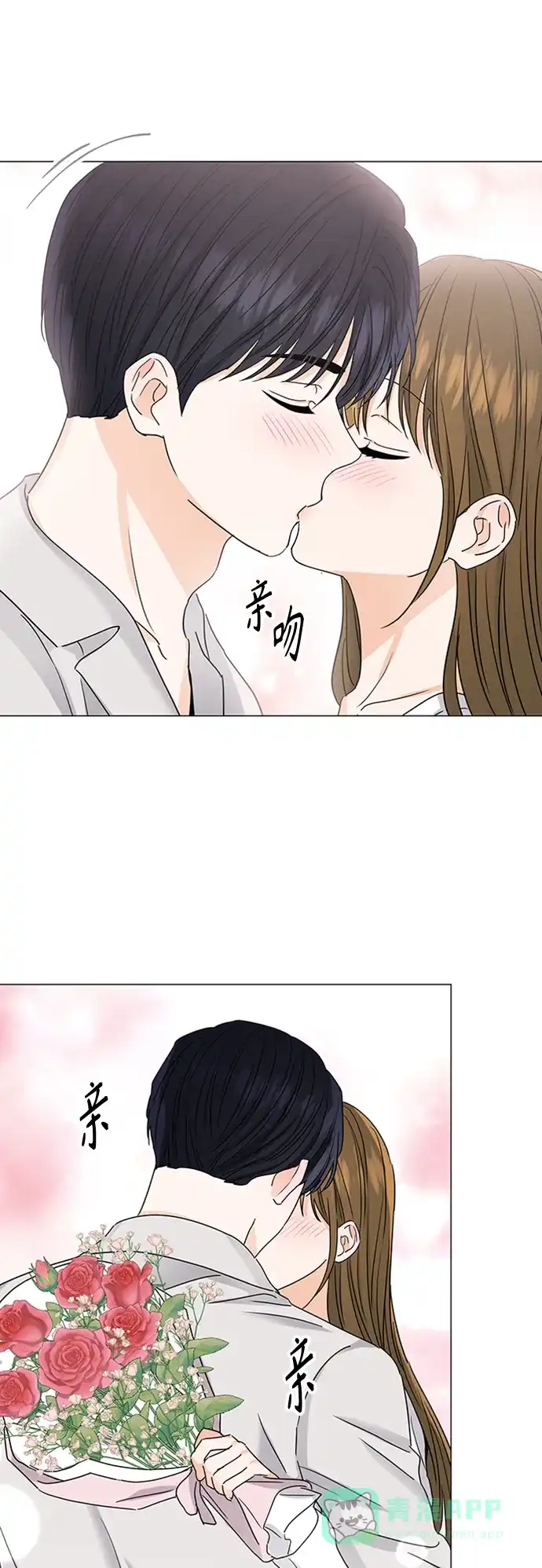 《轻轻触碰你》第125话 第10页