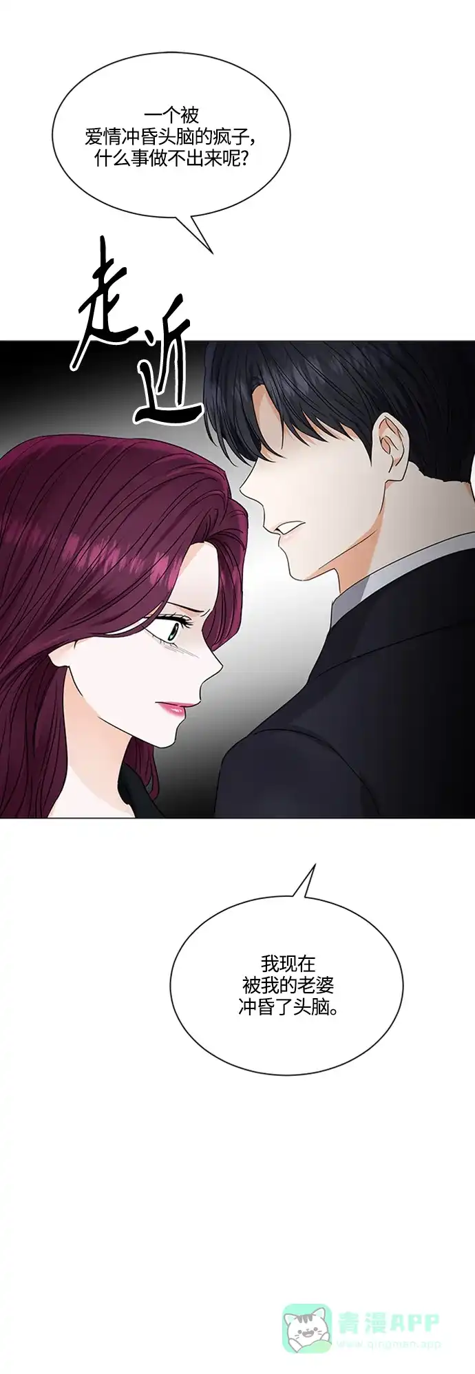 《轻轻触碰你》第125话 第32页