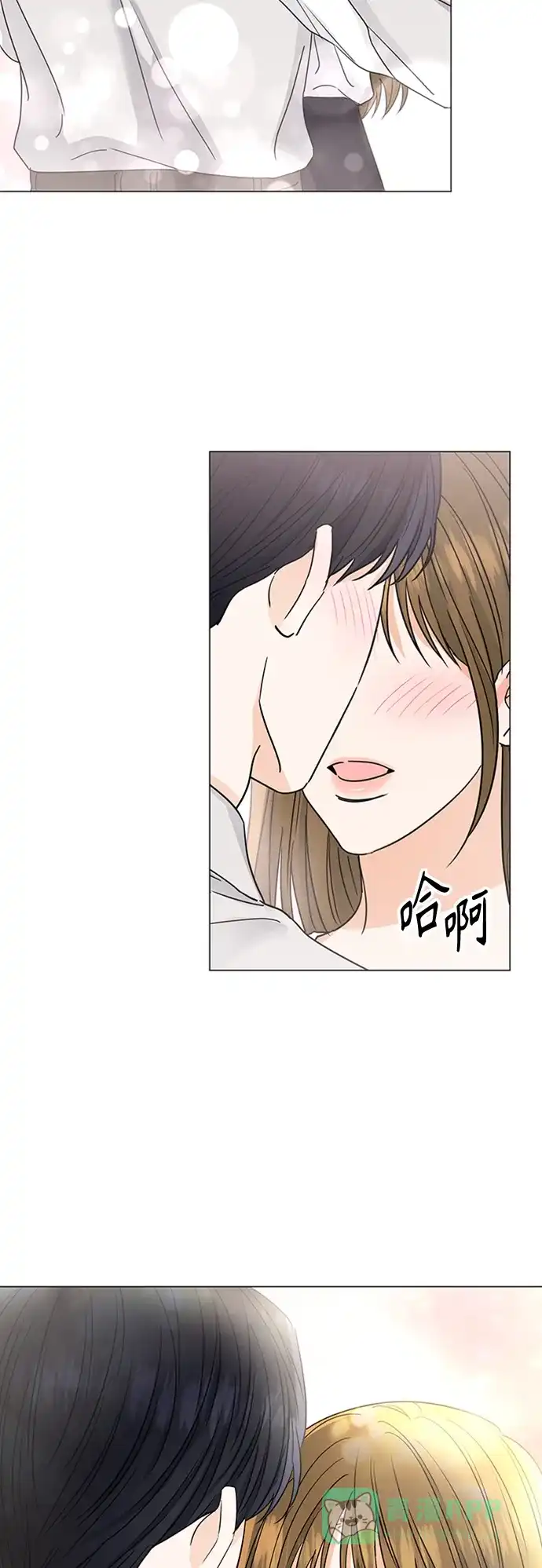 《轻轻触碰你》第125话 第11页