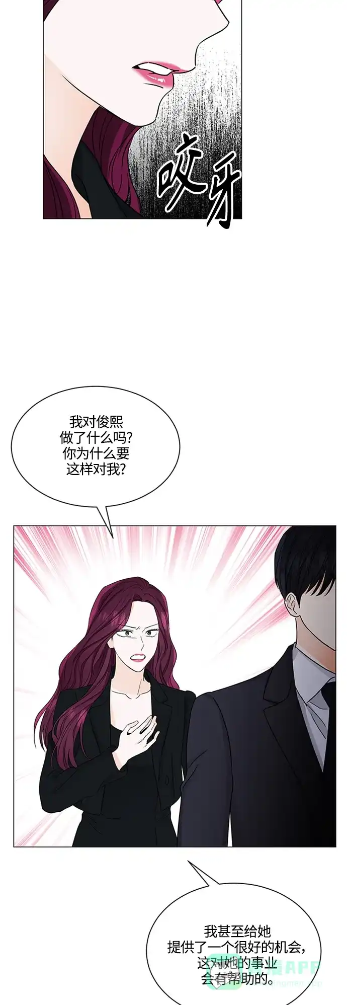 《轻轻触碰你》第125话 第22页