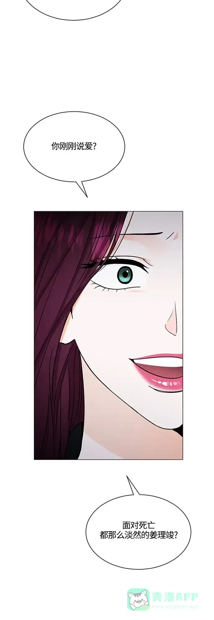 《轻轻触碰你》第125话 第28页