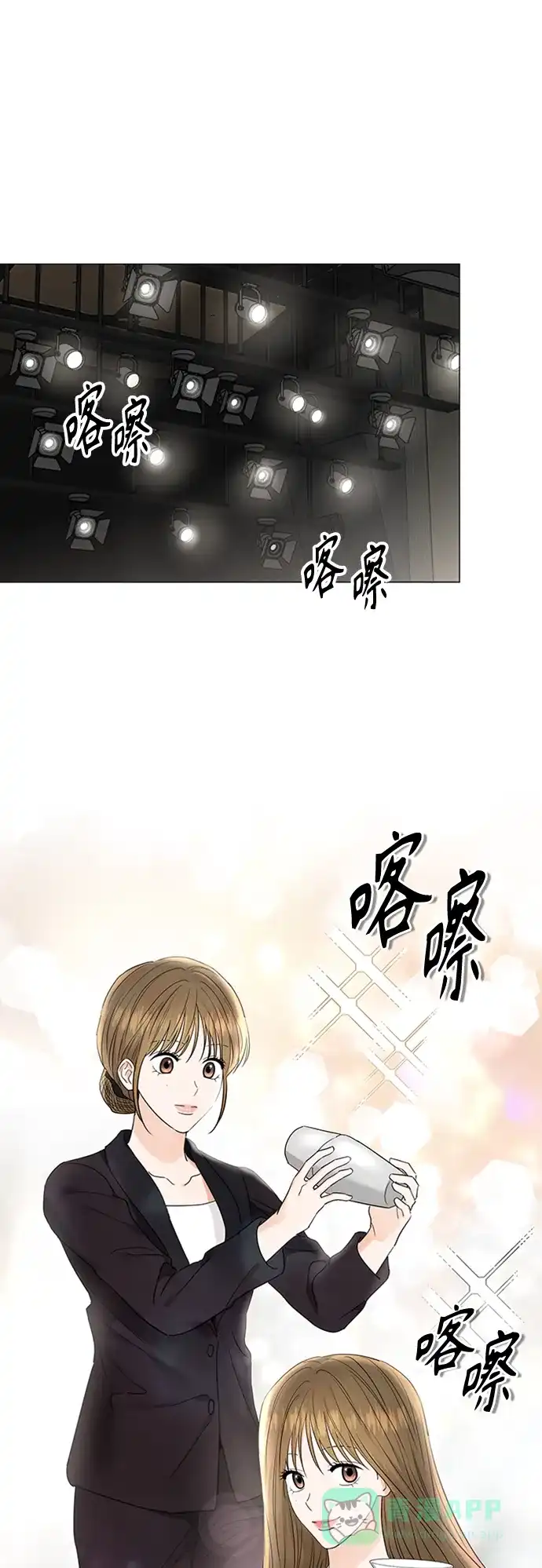 《轻轻触碰你》第125话 第33页