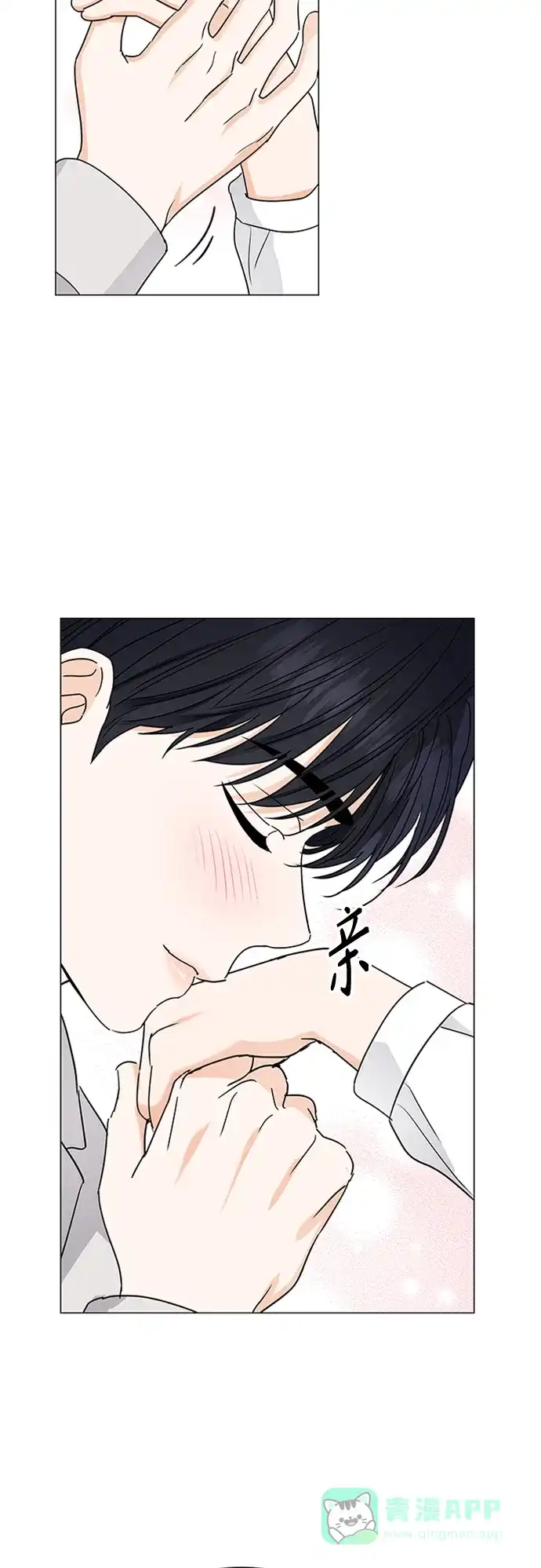 《轻轻触碰你》第125话 第4页