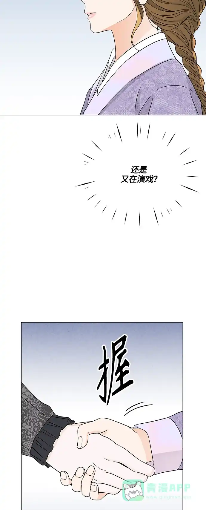 《轻轻触碰你》第126话 第11页