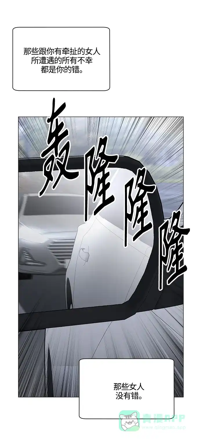 《轻轻触碰你》第126话 第47页