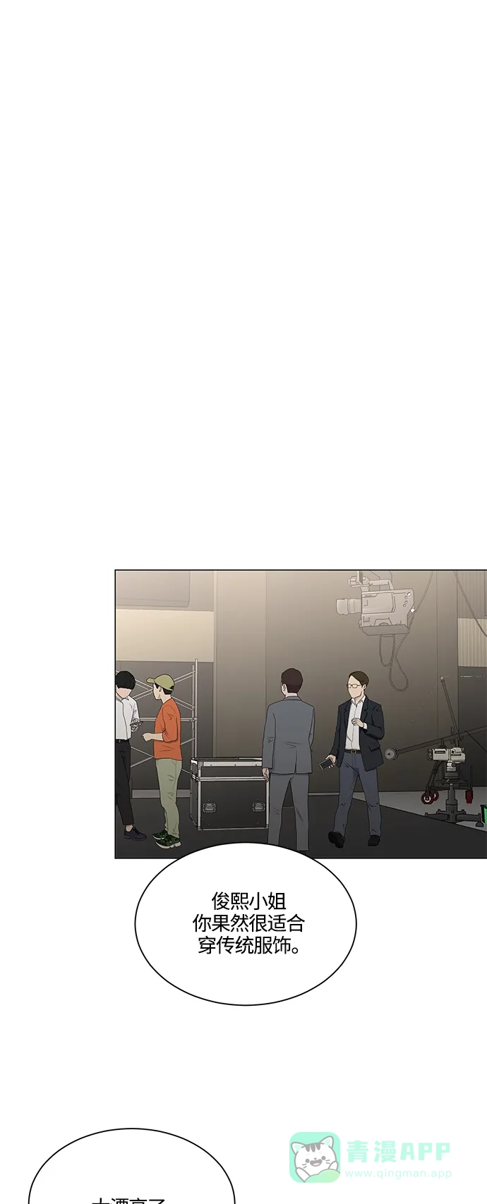 《轻轻触碰你》第126话 第4页