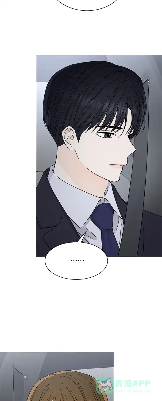 《轻轻触碰你》第126话 第33页