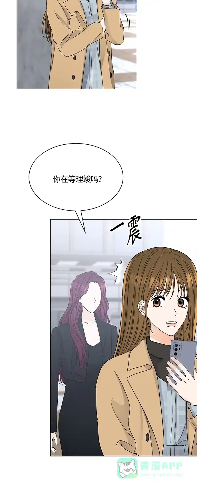 《轻轻触碰你》第126话 第22页