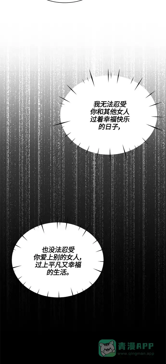《轻轻触碰你》第126话 第50页