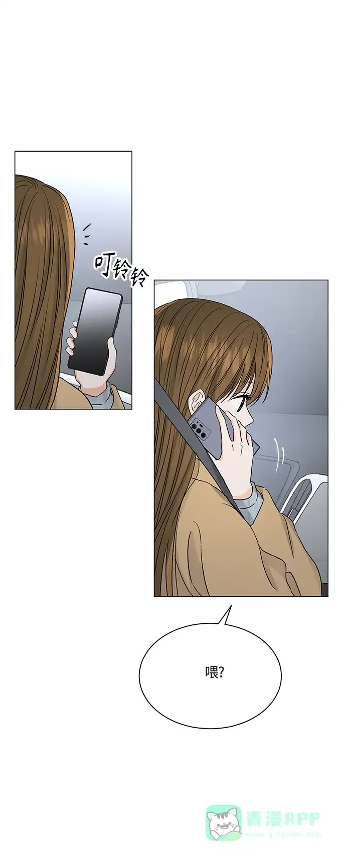 《轻轻触碰你》第126话 第37页