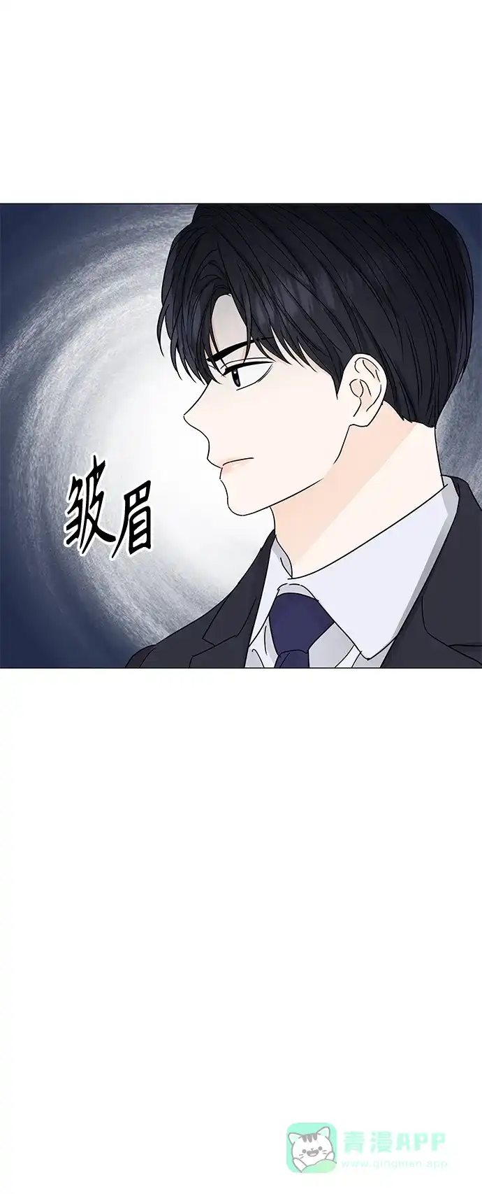 《轻轻触碰你》第126话 第30页