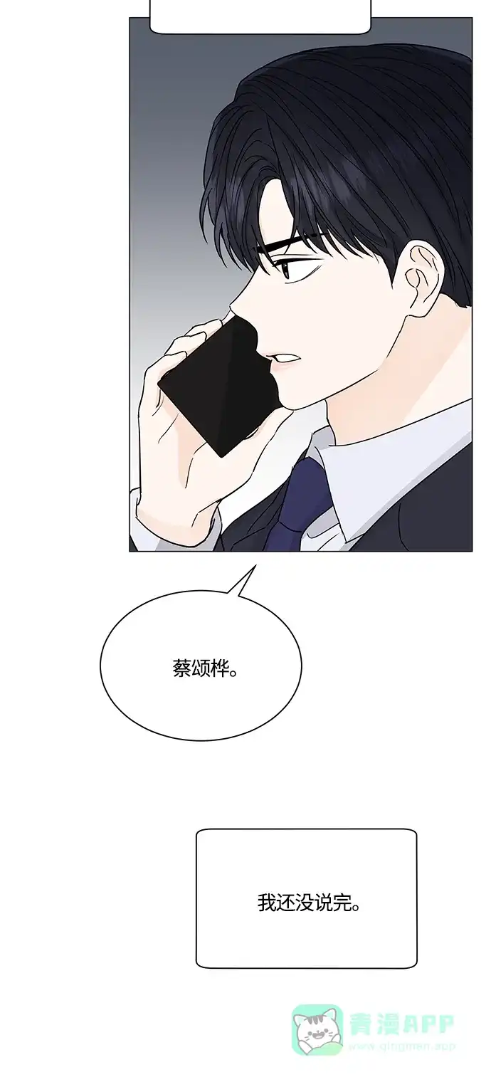 《轻轻触碰你》第126话 第46页