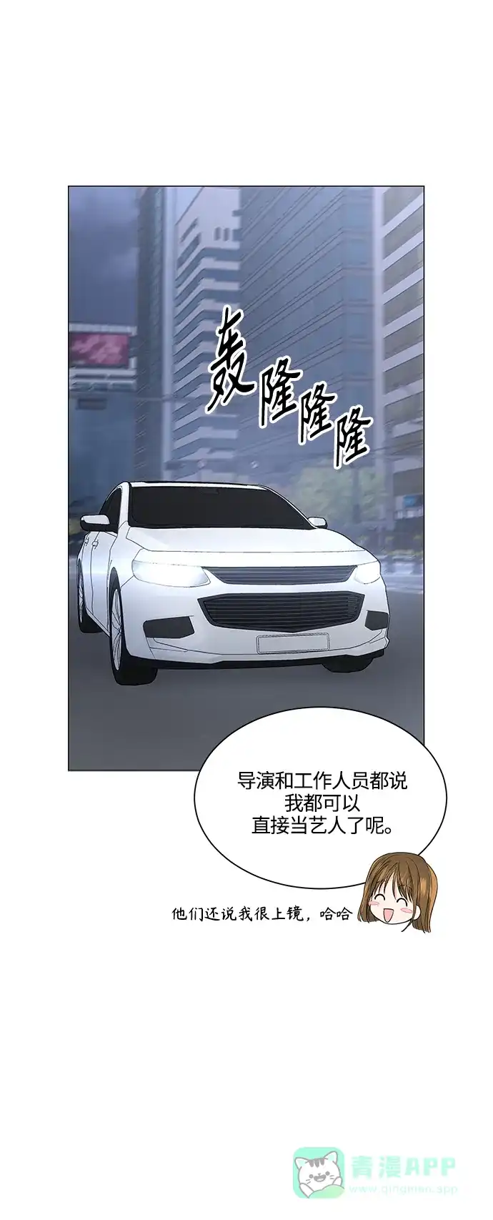 《轻轻触碰你》第126话 第36页