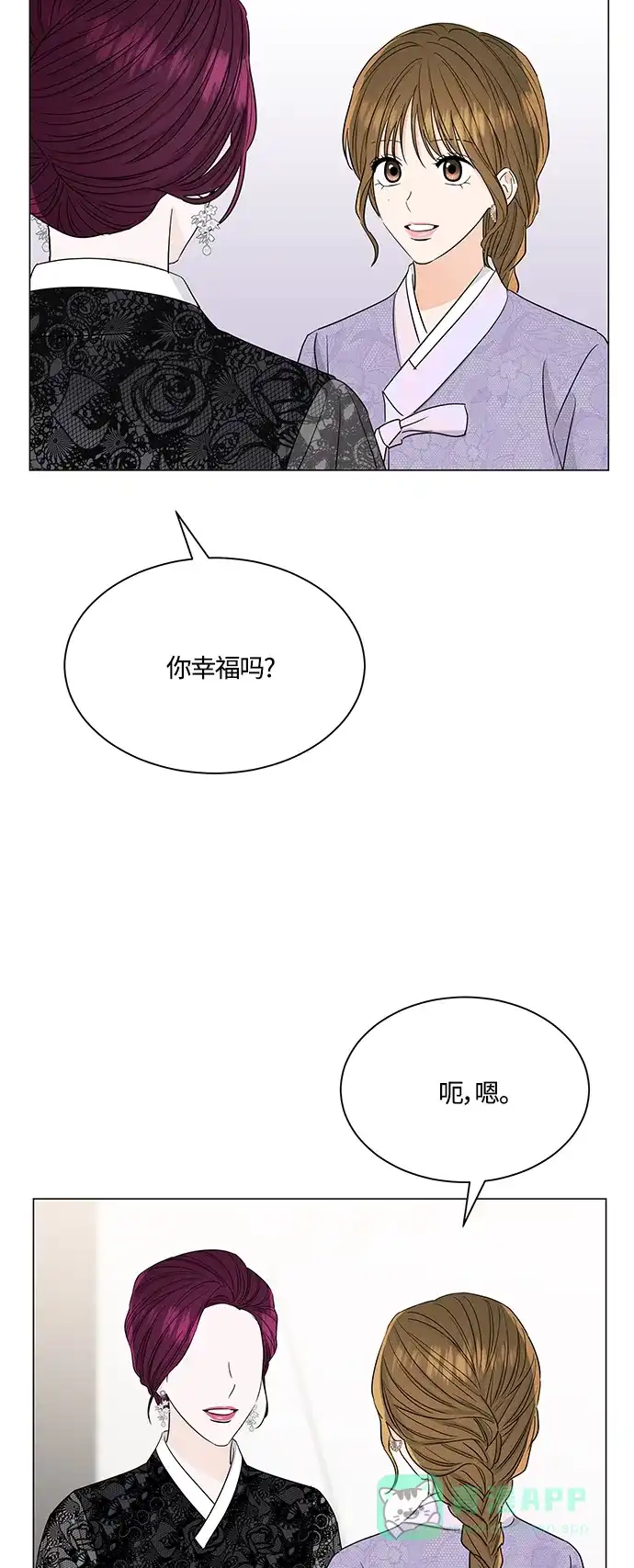 《轻轻触碰你》第126话 第7页