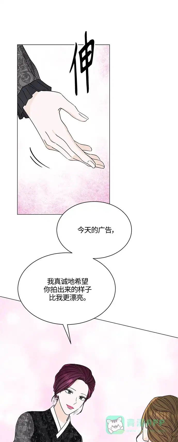 《轻轻触碰你》第126话 第9页