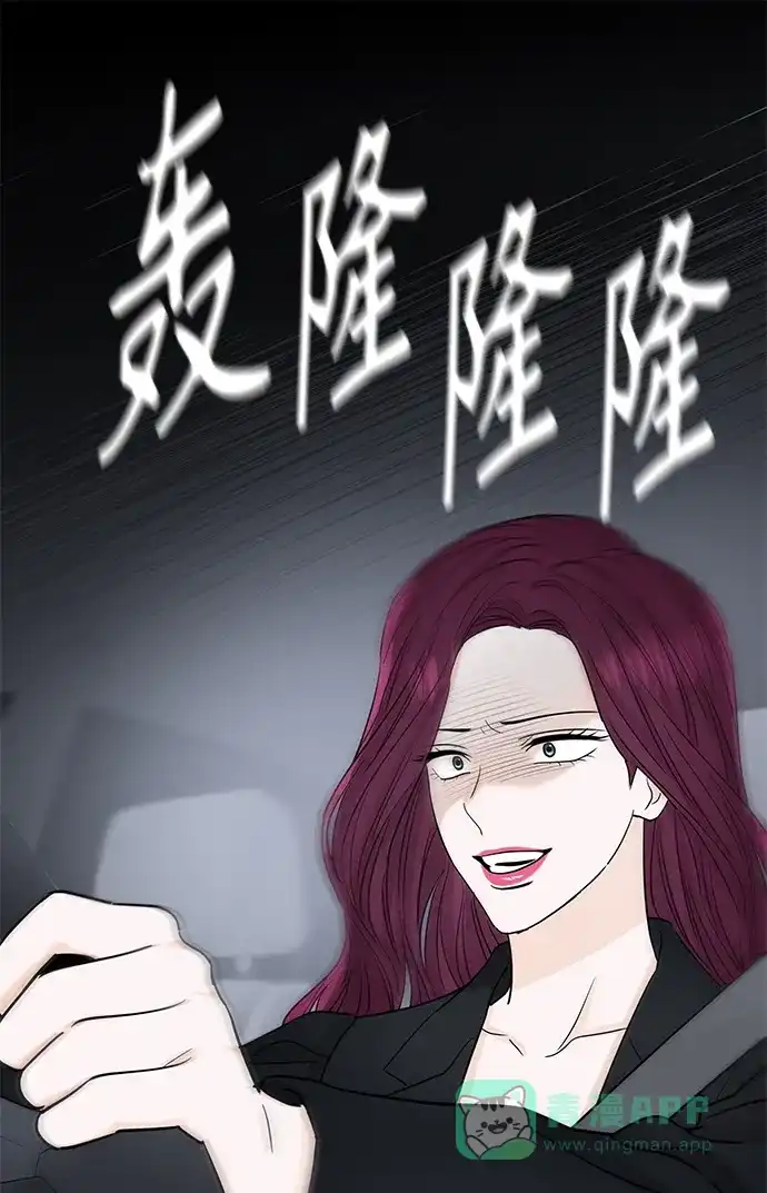 《轻轻触碰你》第126话 第51页
