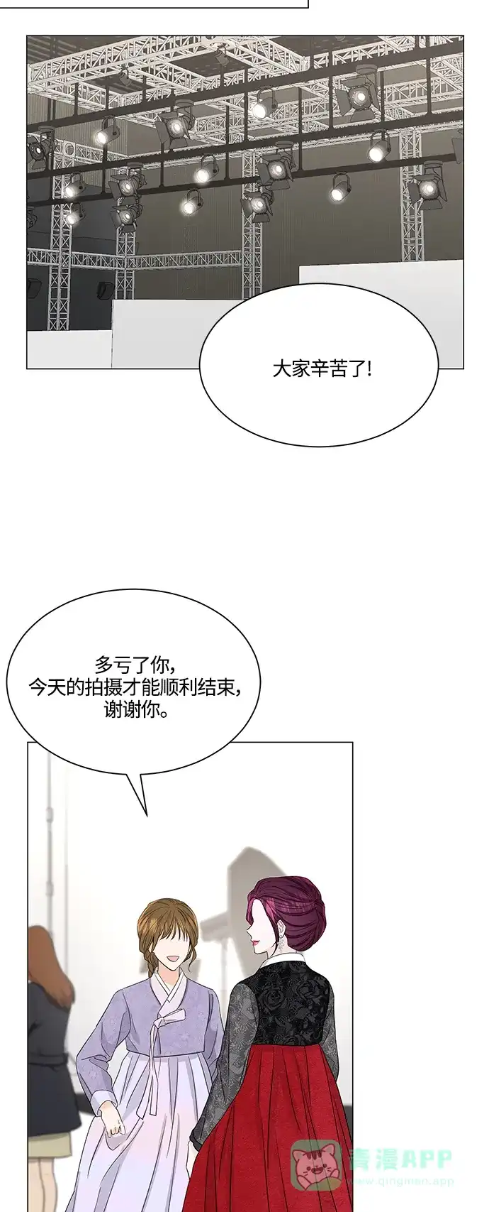 《轻轻触碰你》第126话 第13页