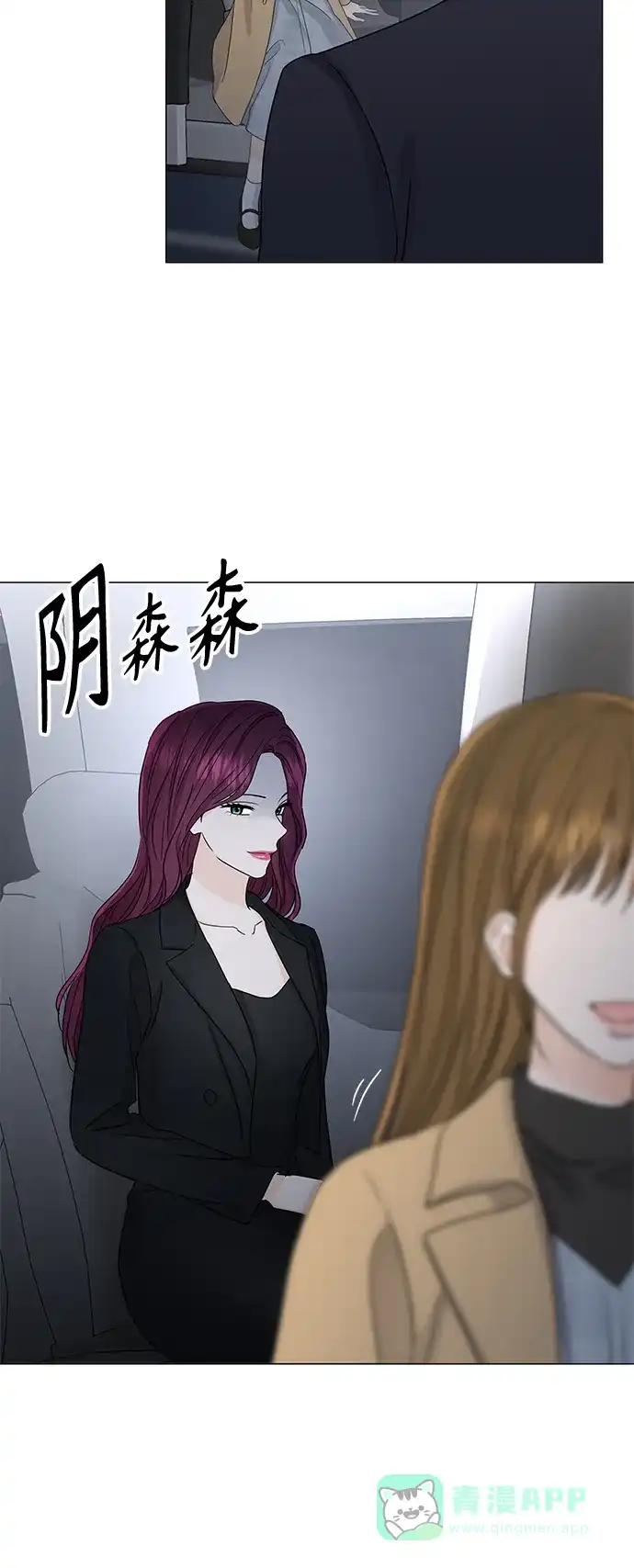 《轻轻触碰你》第126话 第29页