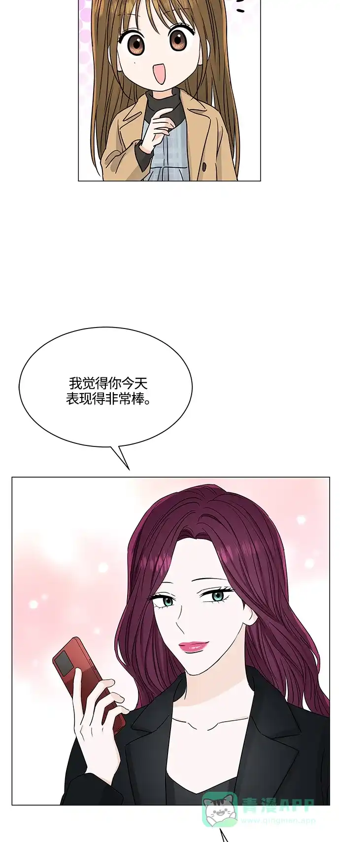 《轻轻触碰你》第126话 第25页
