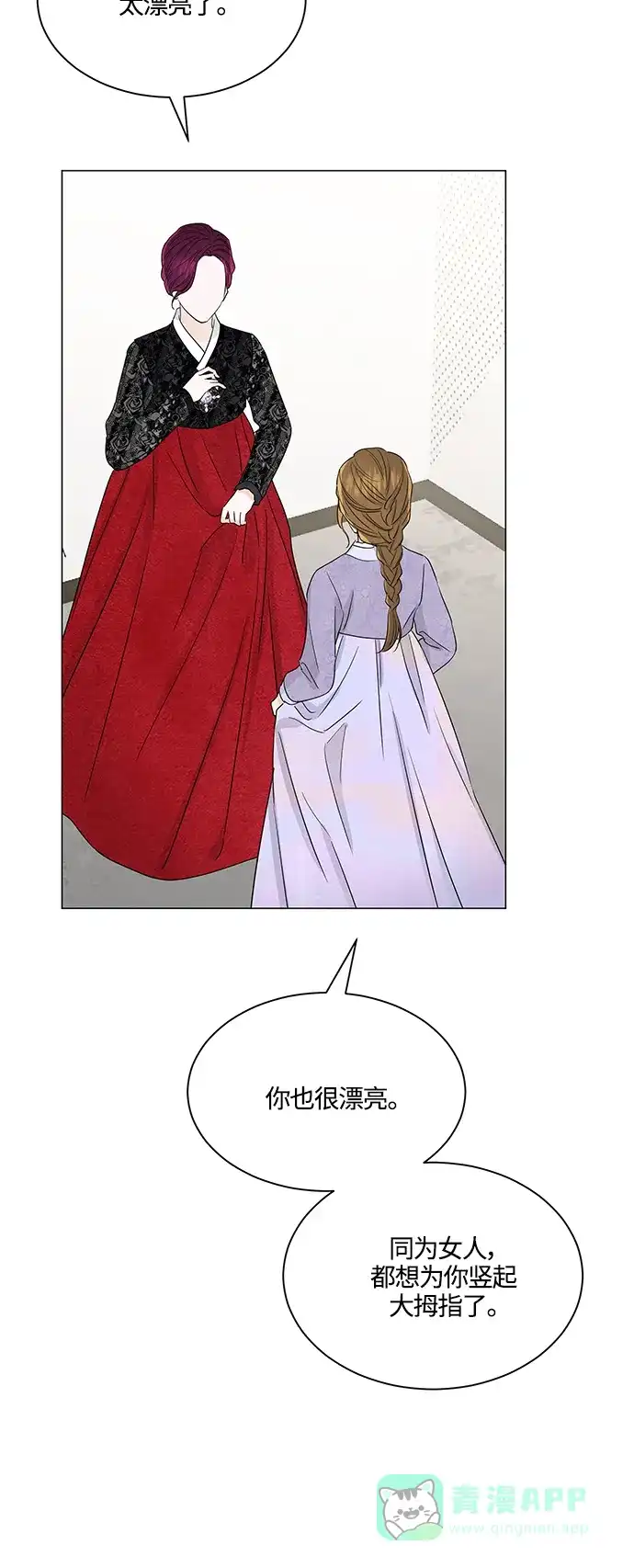 《轻轻触碰你》第126话 第5页