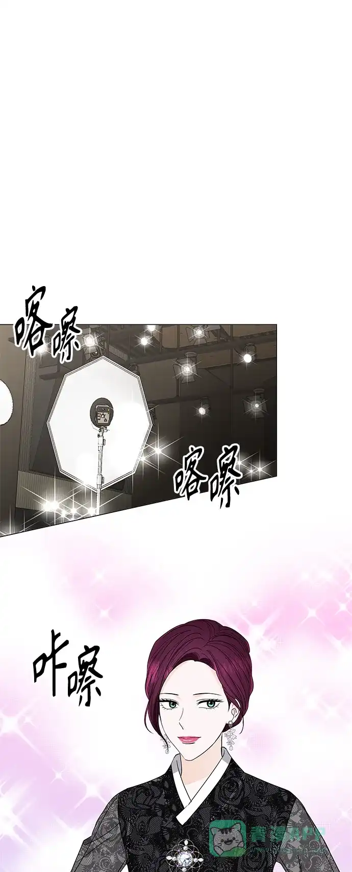 《轻轻触碰你》第126话 第2页