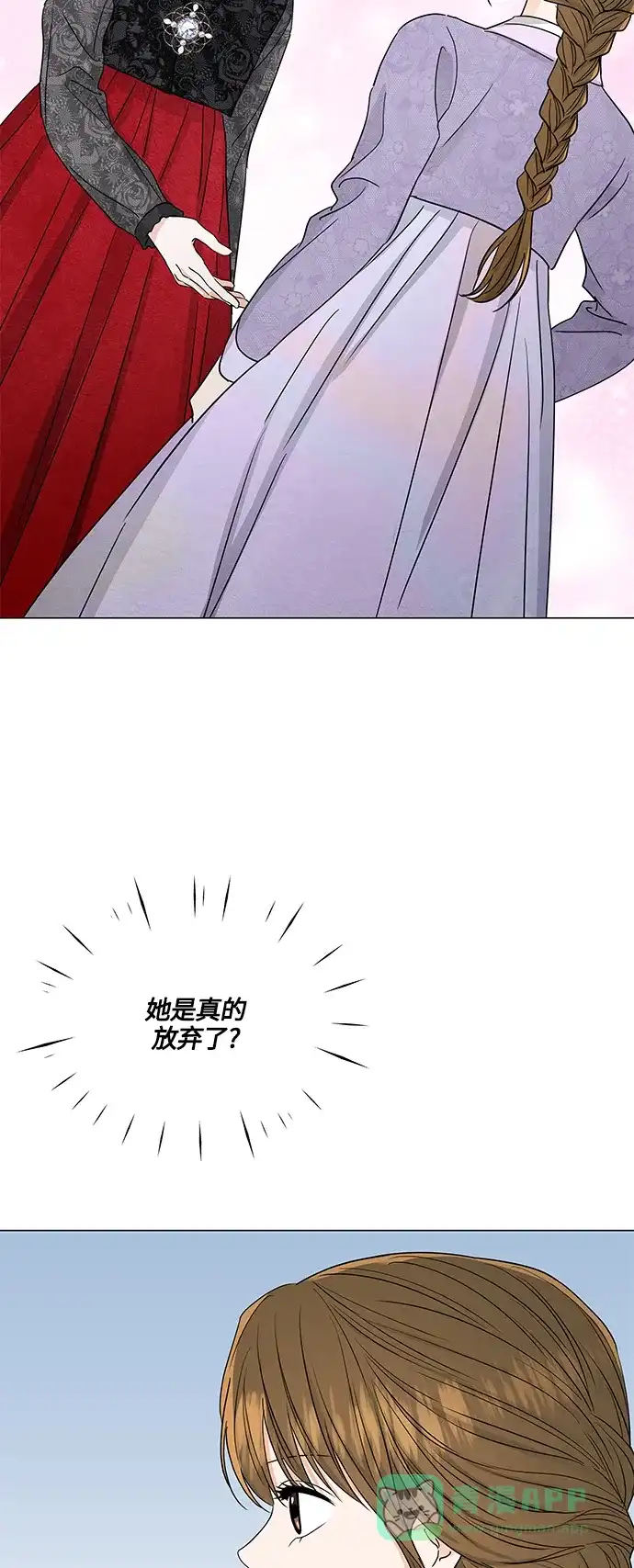 《轻轻触碰你》第126话 第10页