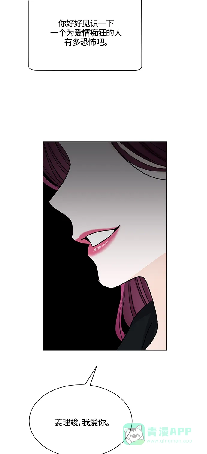 《轻轻触碰你》第126话 第49页