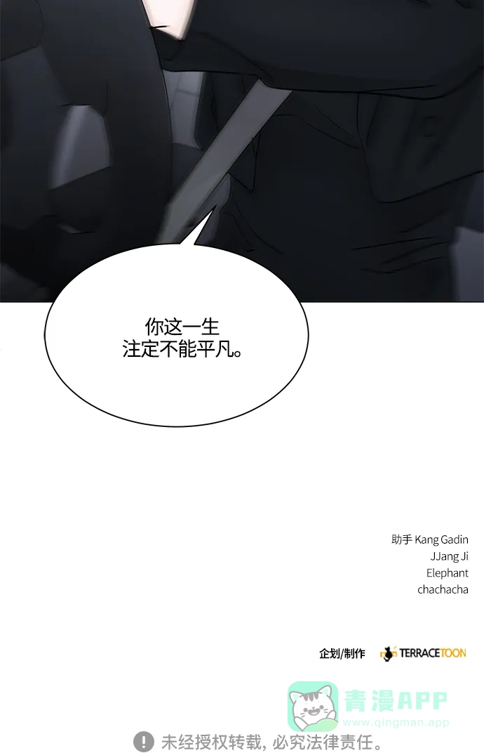 《轻轻触碰你》第126话 第52页
