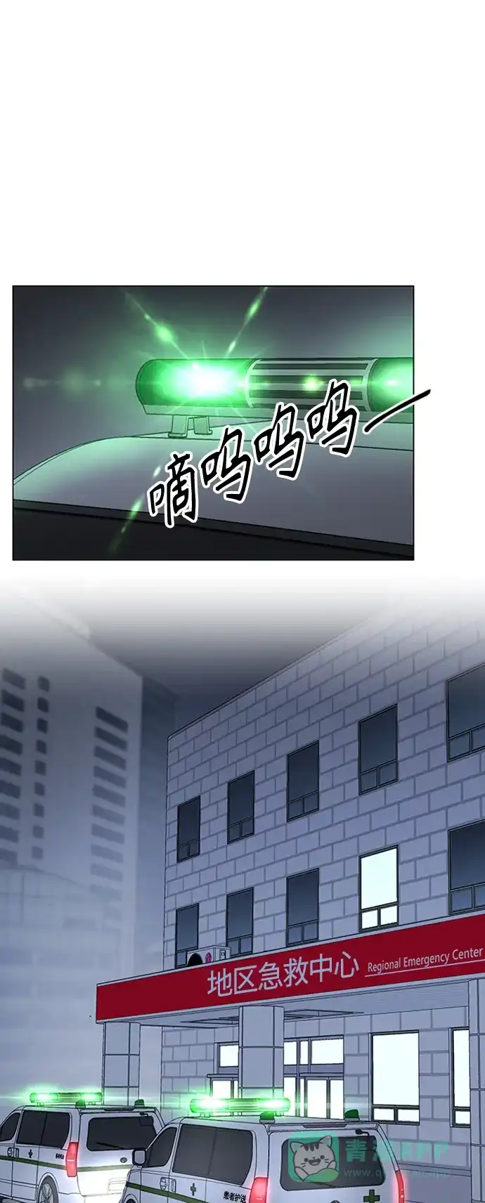 《轻轻触碰你》第127话 第25页