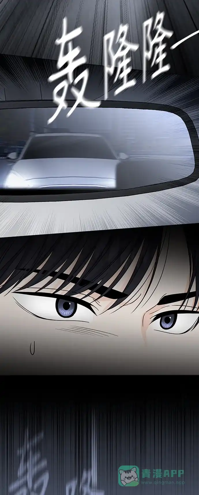 《轻轻触碰你》第127话 第21页
