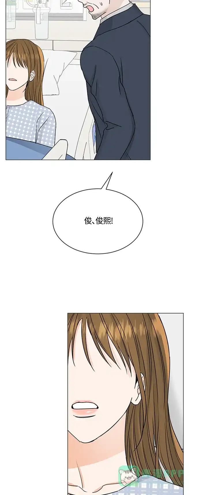 《轻轻触碰你》第127话 第32页
