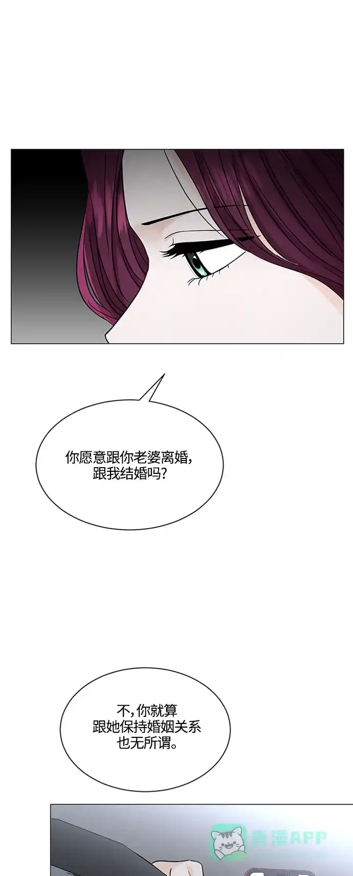 《轻轻触碰你》第127话 第6页