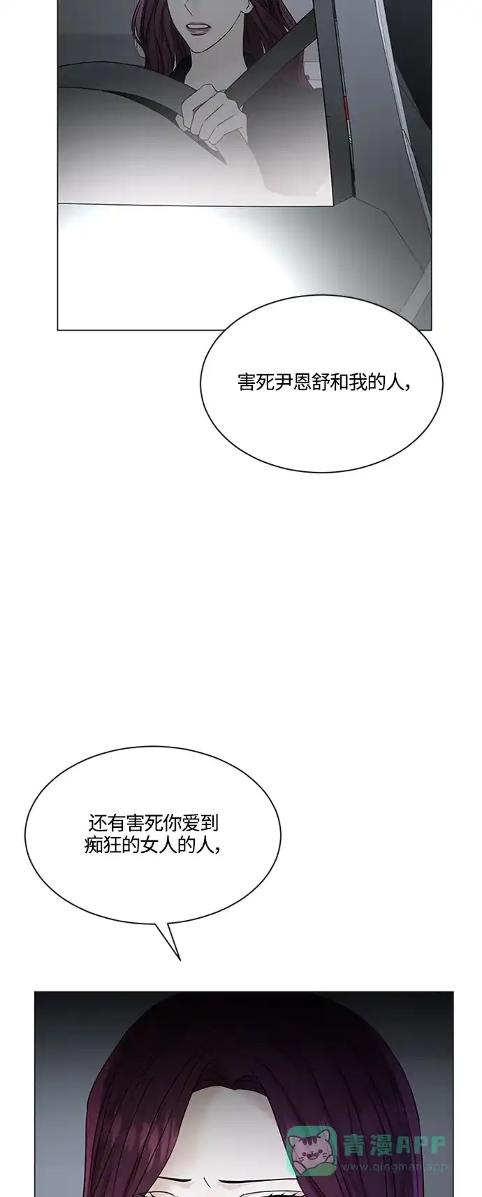 《轻轻触碰你》第127话 第10页