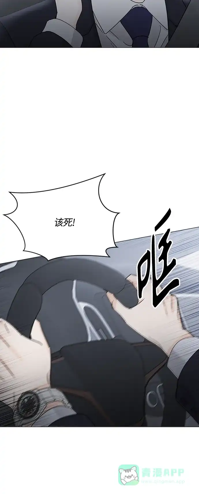 《轻轻触碰你》第127话 第15页