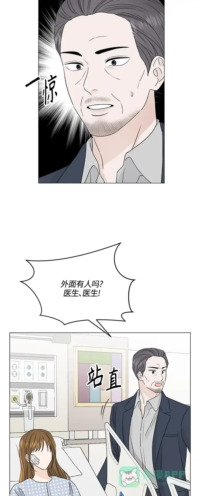 《轻轻触碰你》第127话 第35页
