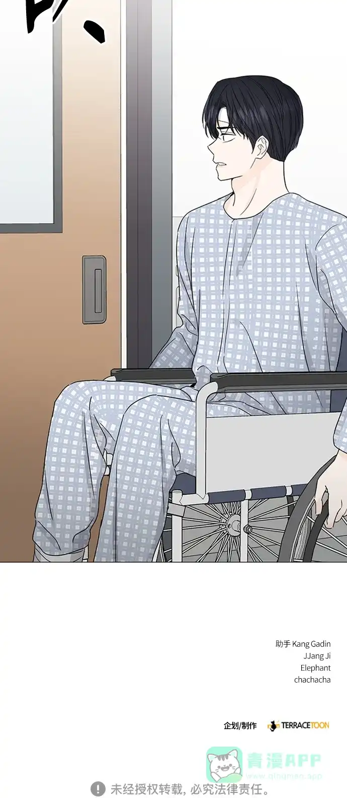 《轻轻触碰你》第127话 第50页