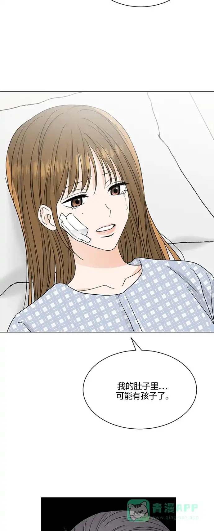 《轻轻触碰你》第127话 第34页