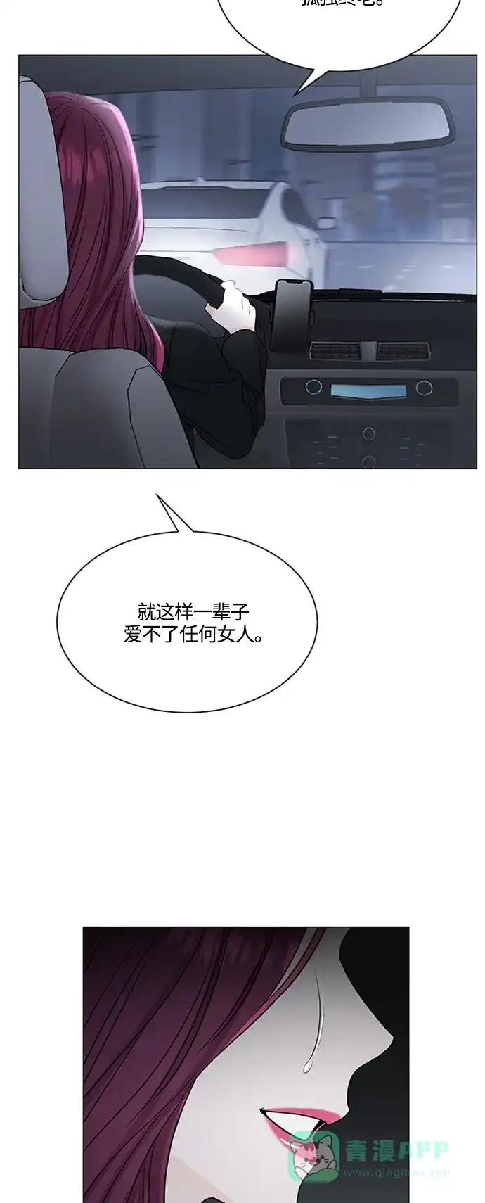 《轻轻触碰你》第127话 第12页