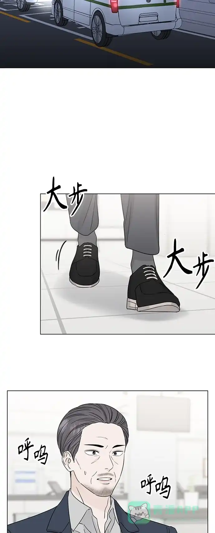 《轻轻触碰你》第127话 第26页