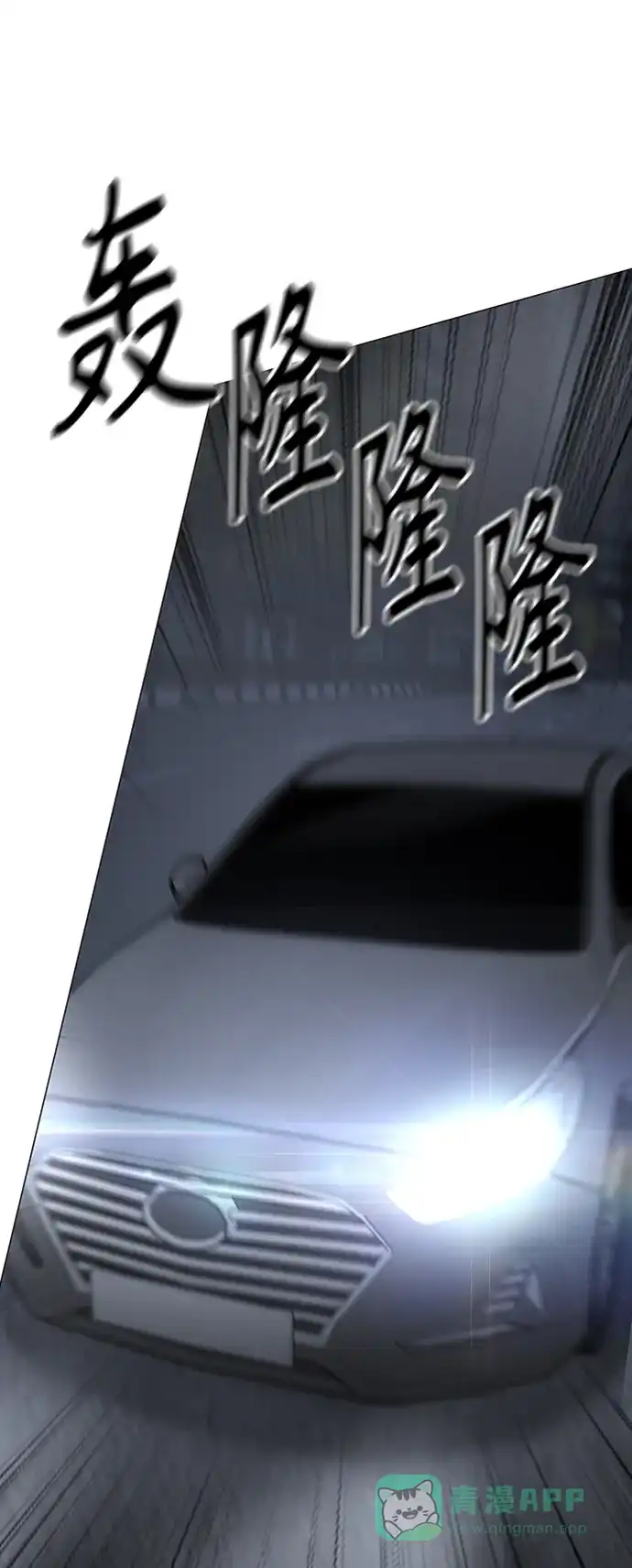 《轻轻触碰你》第127话 第20页