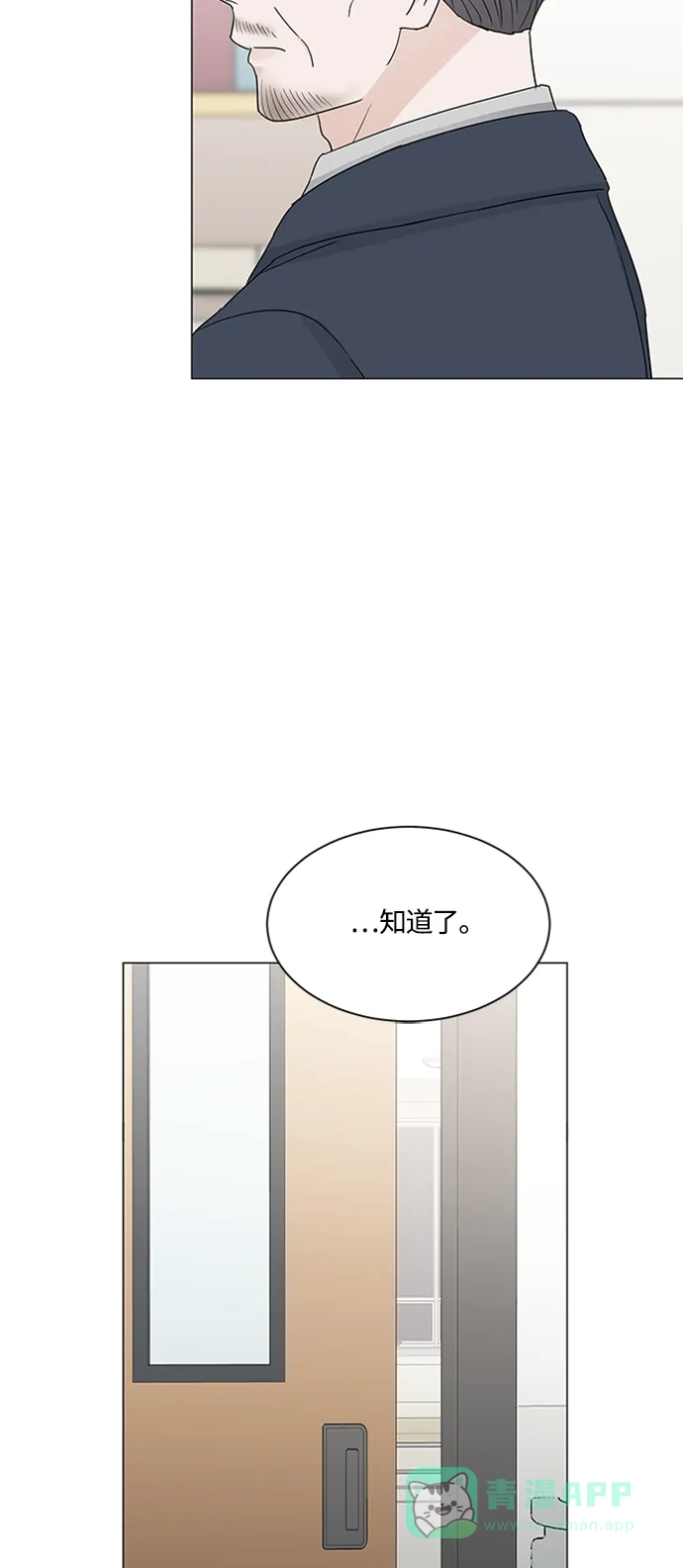 《轻轻触碰你》第127话 第48页