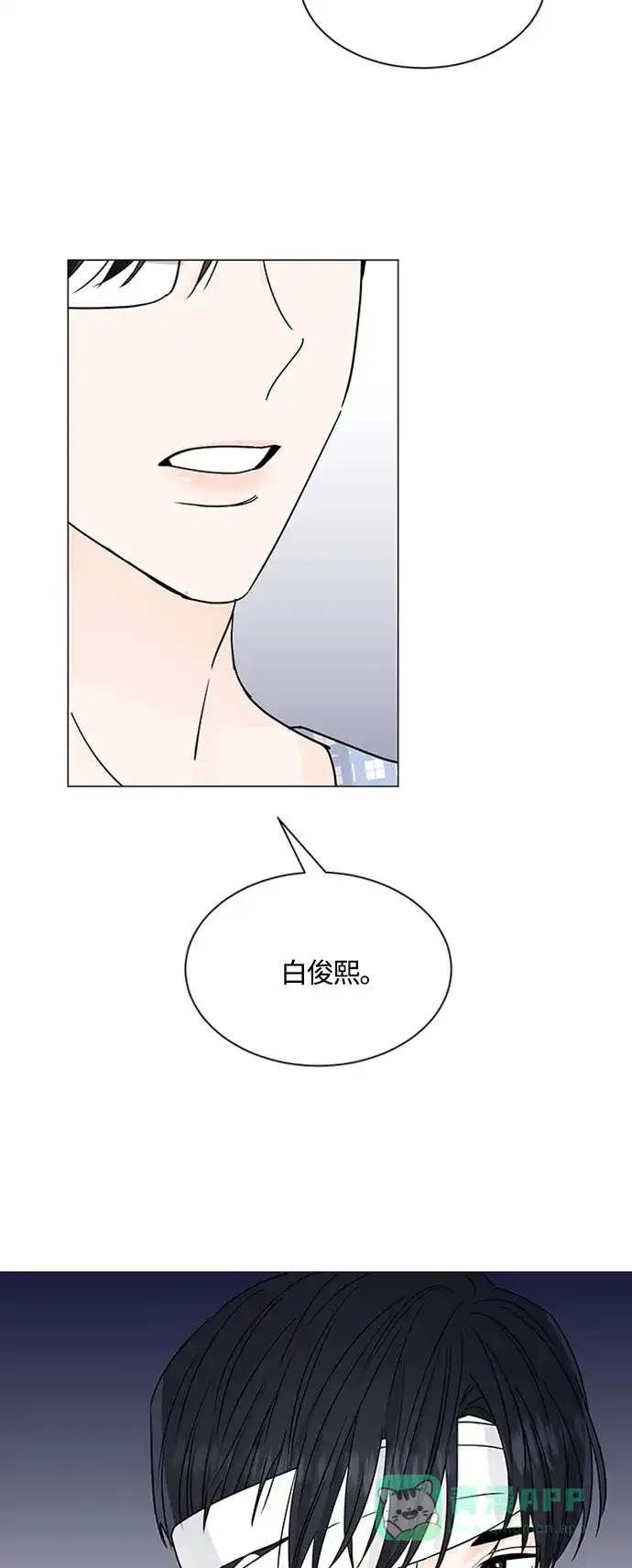 《轻轻触碰你》第128话 第27页