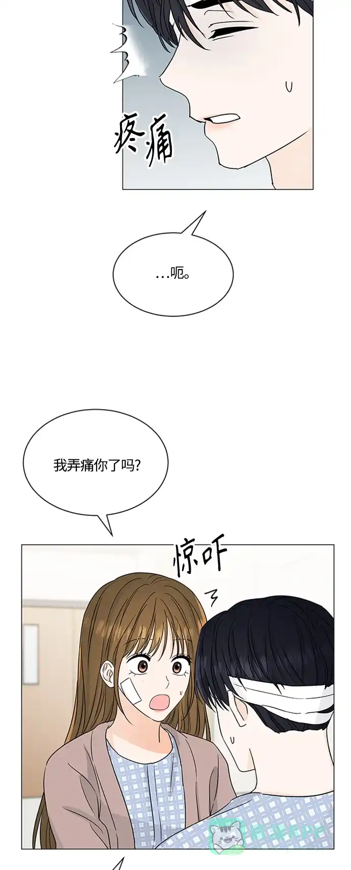 《轻轻触碰你》第128话 第19页