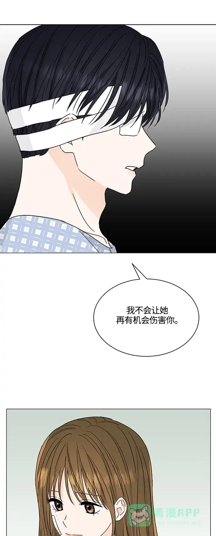 《轻轻触碰你》第128话 第30页